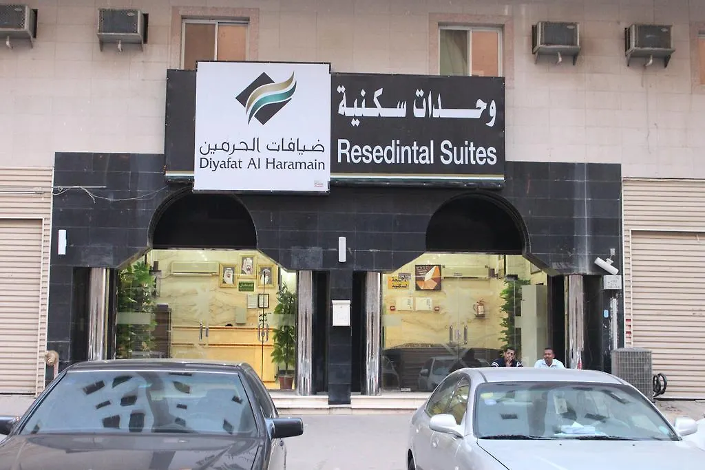 Aparthotel Dyafat Al Haramen -Dar Al Motaken