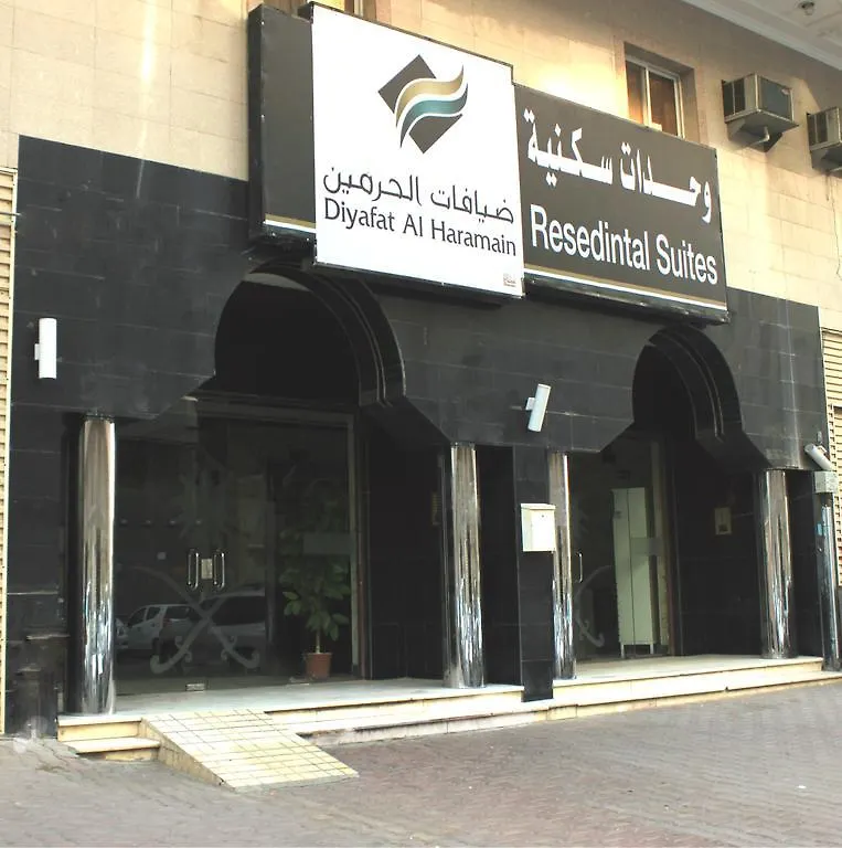 Dyafat Al Haramen -Dar Al Motaken Saudi Arabia